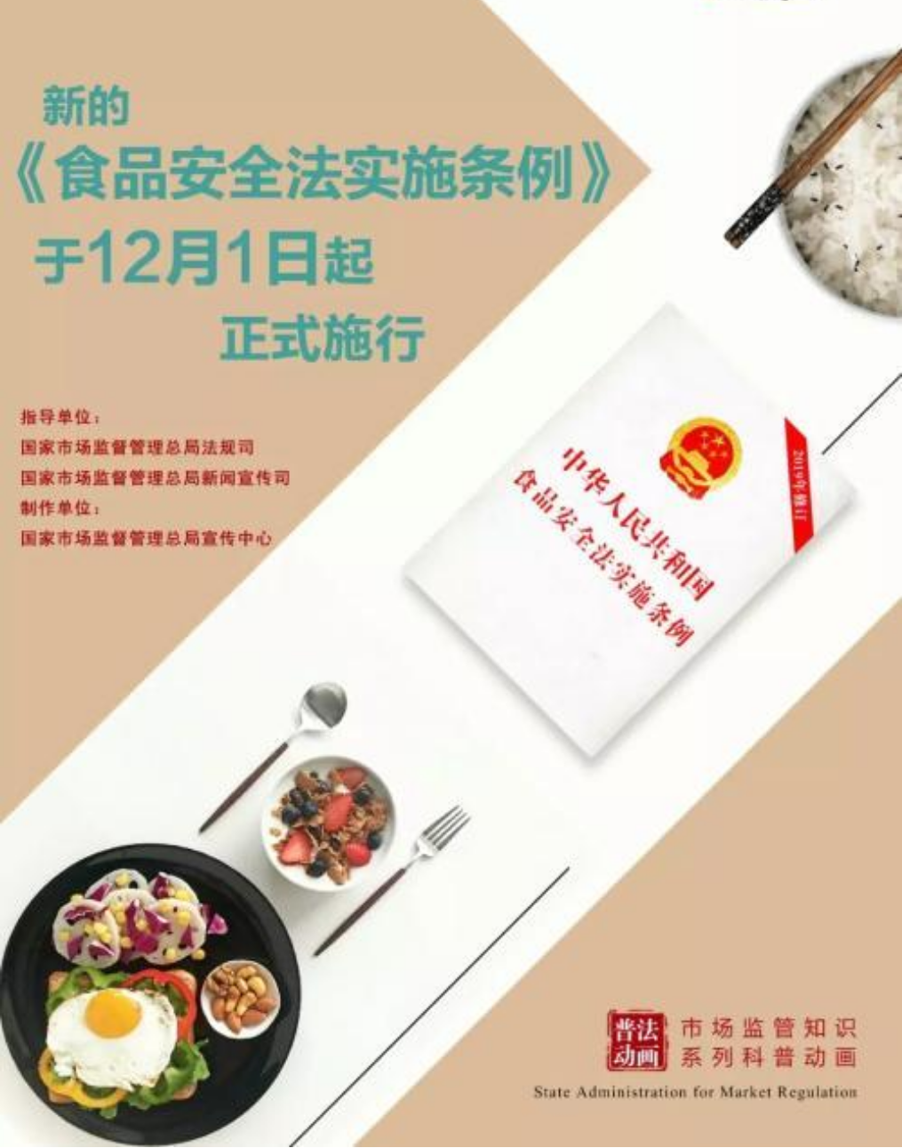 【食品销毁依据：国家食品安全文献】食品销毁标准！
