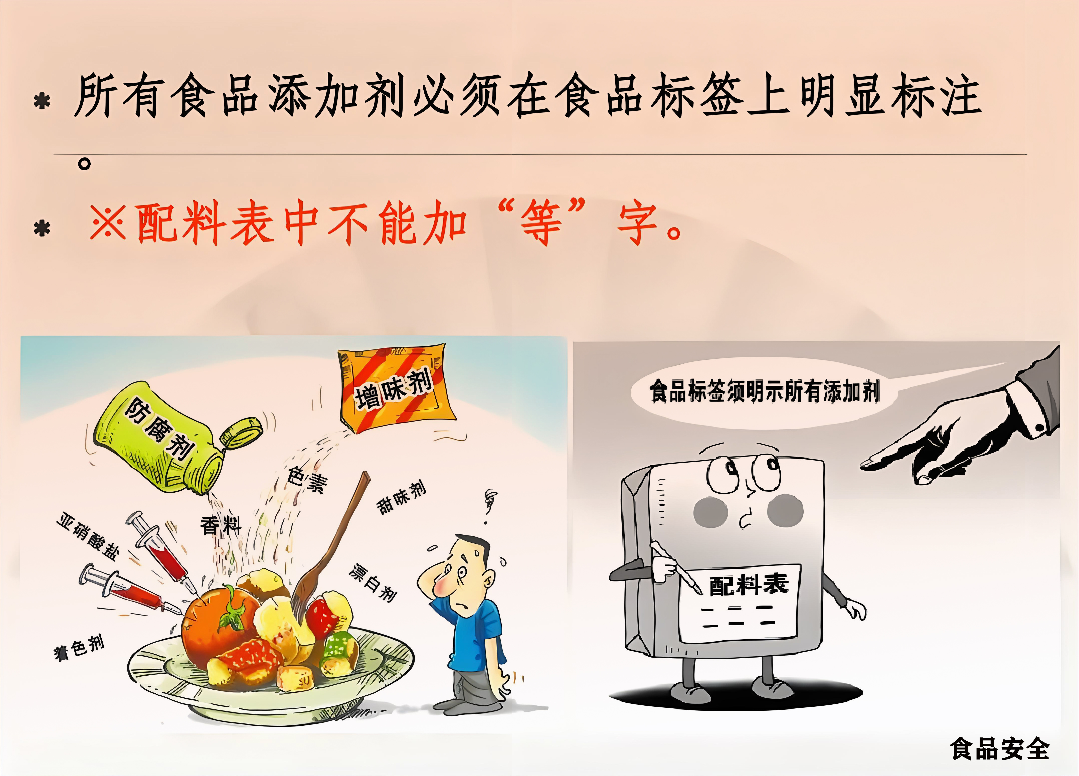 注意，食品添加剂管理有新要求！