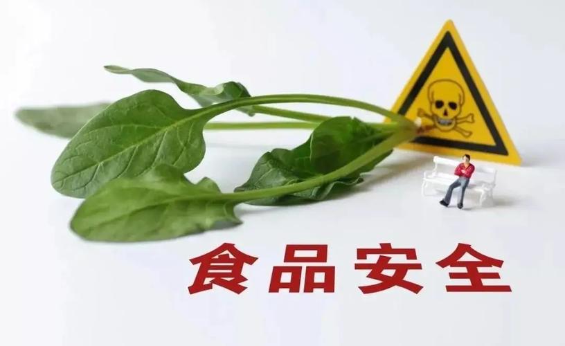【食品安全小知识】推荐阅读 ★★★★★