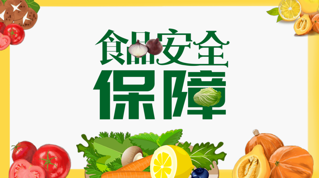 东莞食品销毁公司|食品安全