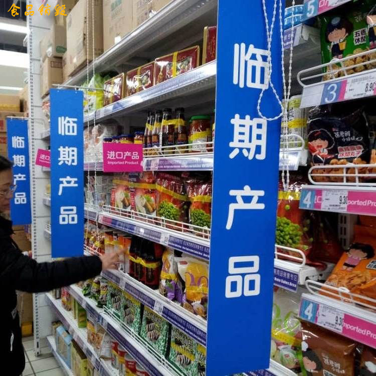 临期食品安全吗？刚过保质期的食品能吃吗？