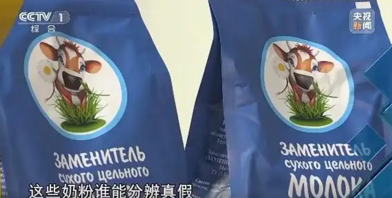 震惊！奶精加淀粉做成的假奶粉被销往全国